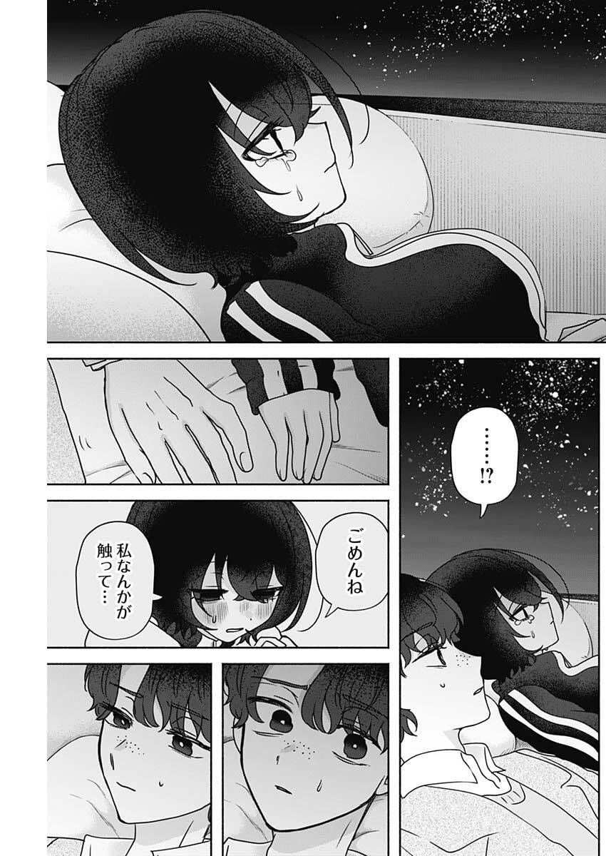 Read YAGATE EFUDE O UTSUROSHI KIMI WA Chapter 21 [High Quality / Full] - Page 11 - nicomanga.net