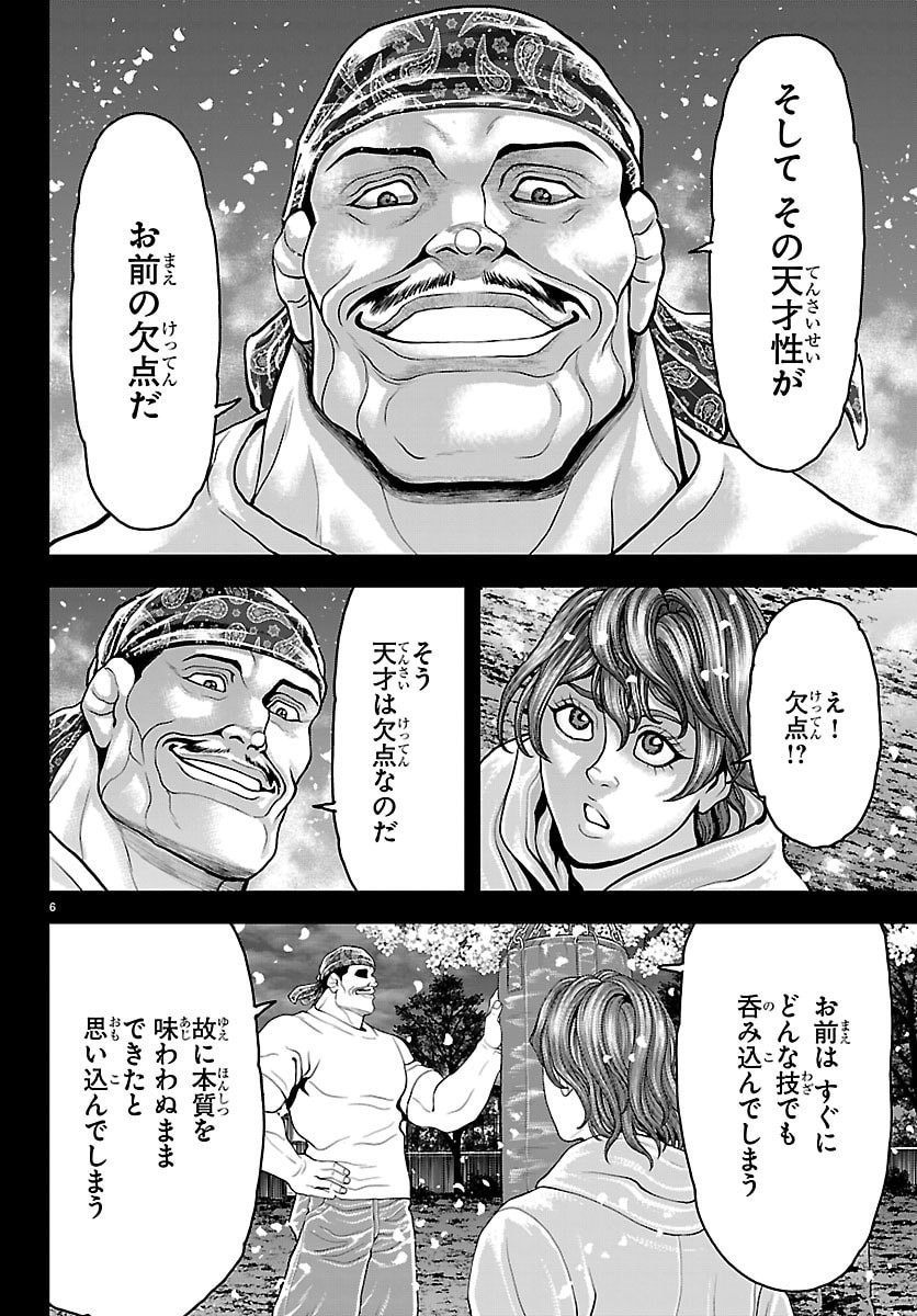 Read MANGA - YUUENCHI: BAKI GAIDEN Chapter 51 [High Quality / Full] - Page 6 - nicomanga.net
