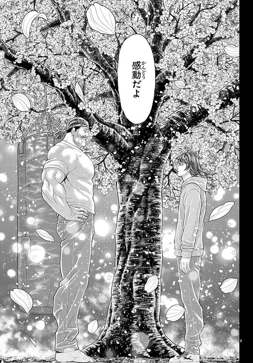 Read MANGA - YUUENCHI: BAKI GAIDEN Chapter 51 [High Quality / Full] - Page 9 - nicomanga.net