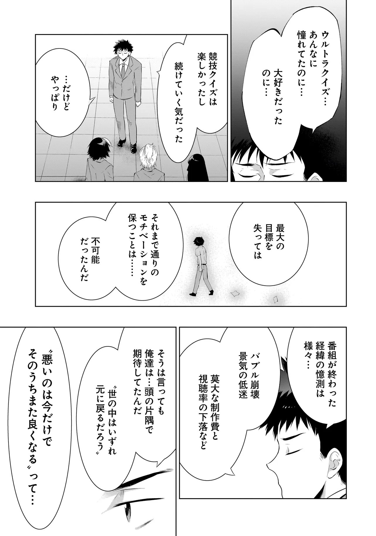 Read QUIZ NO MEGAMISAMA! Chapter 2 [High Quality / Full] - Page 25 - nicomanga.com