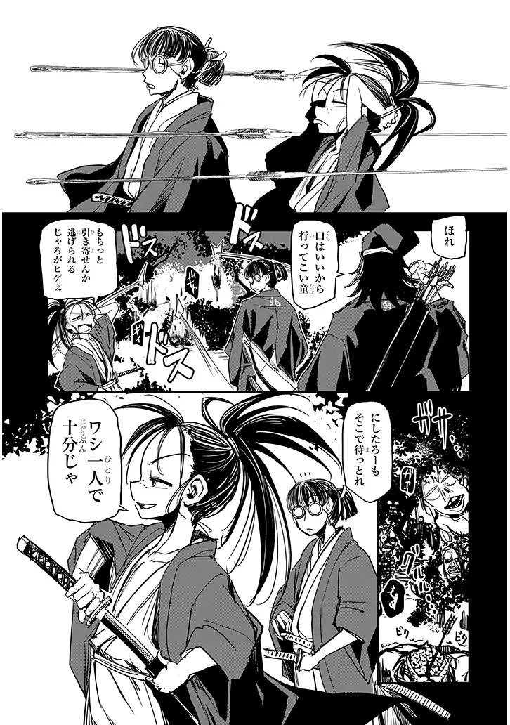 Read TENSEI KENGOU ZUBABABABAAN!! Chapter 2 [High Quality / Full] - Page 25 - nicomanga.net