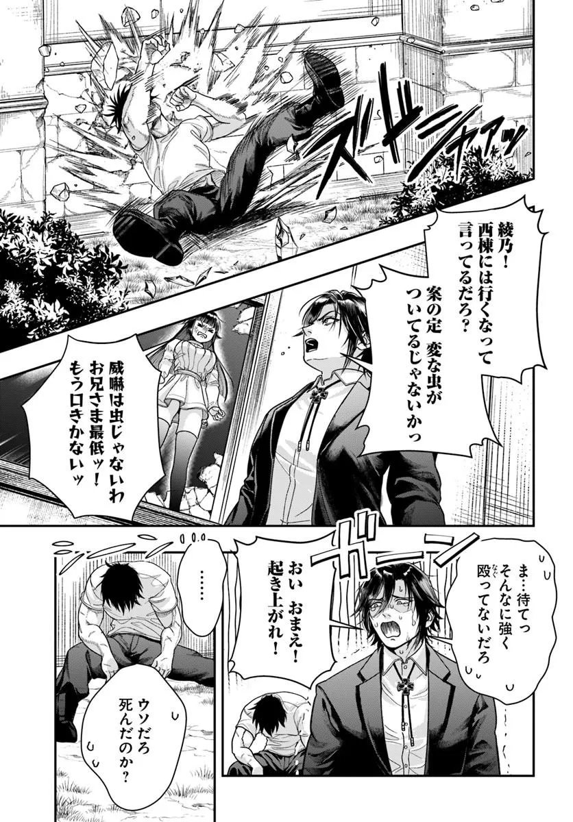 Read DORYOKU MUSOU NO TENSEI EXORCIST Chapter 4 [High Quality / Full] - Page 25 - nicomanga.net