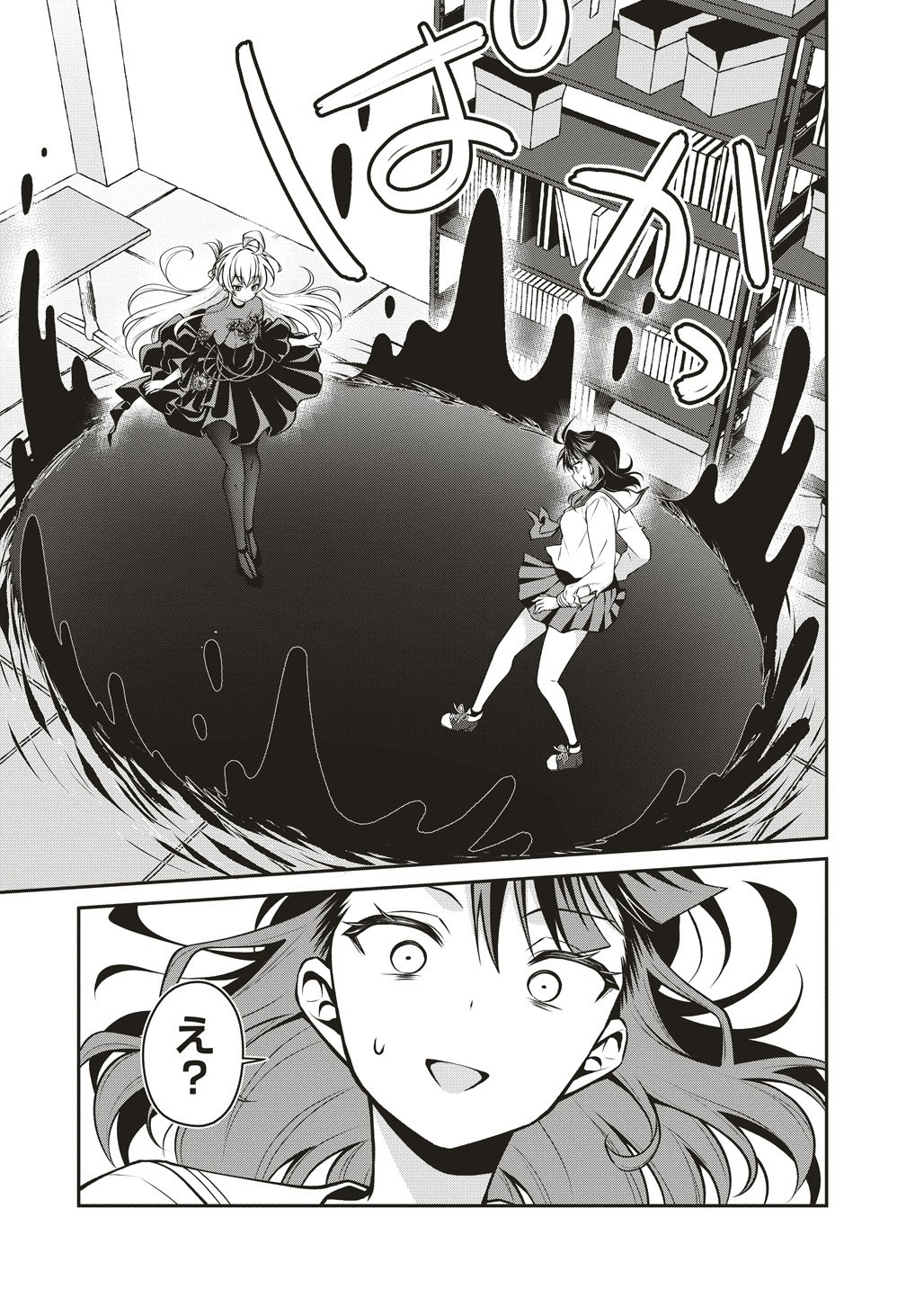Read U WA UCHUU YABAI NO U! Chapter 15 [High Quality / Full] - Page 25 - nicomanga.net