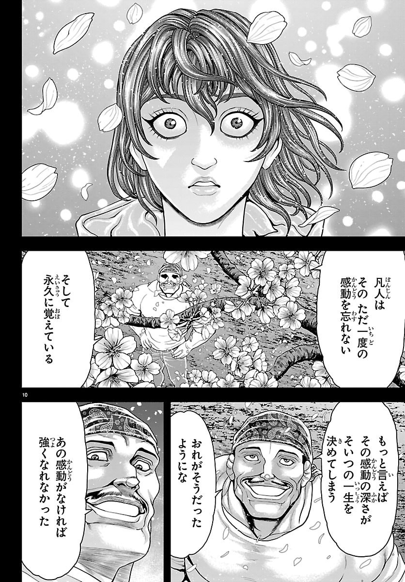 Read MANGA - YUUENCHI: BAKI GAIDEN Chapter 51 [High Quality / Full] - Page 10 - nicomanga.net