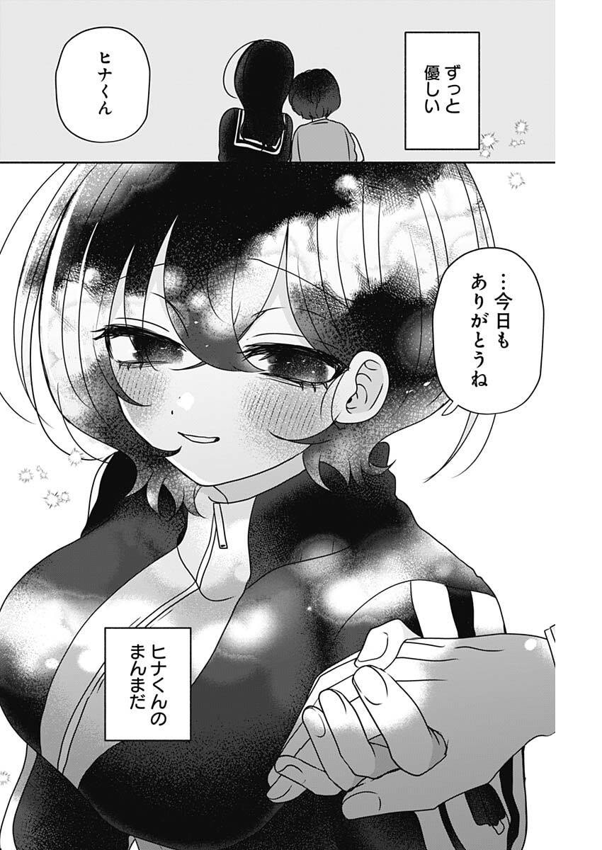 Read YAGATE EFUDE O UTSUROSHI KIMI WA Chapter 21 [High Quality / Full] - Page 16 - nicomanga.net