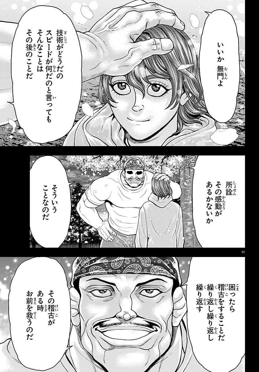 Read MANGA - YUUENCHI: BAKI GAIDEN Chapter 51 [High Quality / Full] - Page 11 - nicomanga.net