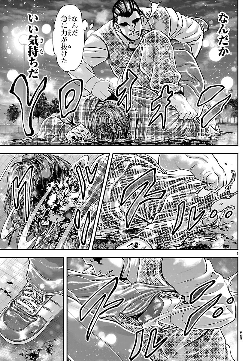 Read MANGA - YUUENCHI: BAKI GAIDEN Chapter 51 [High Quality / Full] - Page 13 - nicomanga.net