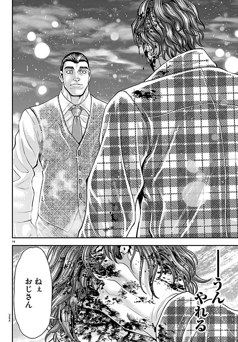 Read MANGA - YUUENCHI: BAKI GAIDEN Chapter 51 [High Quality / Full] - Page 14 - nicomanga.net