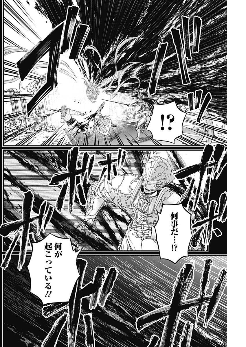 Read MAERCHEN CROWN Chapter 41 [High Quality / Full] - Page 2 - nicomanga.com