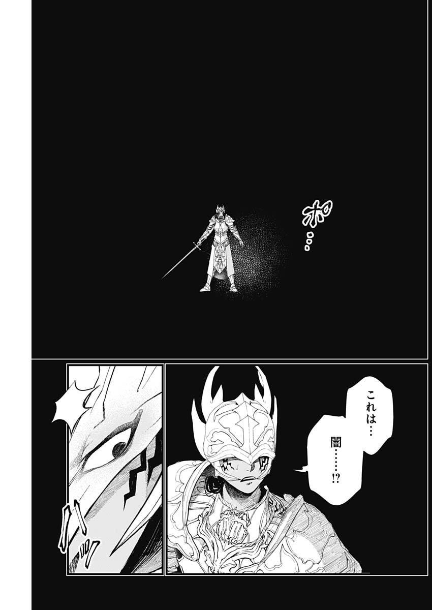 Read MAERCHEN CROWN Chapter 41 [High Quality / Full] - Page 3 - nicomanga.com