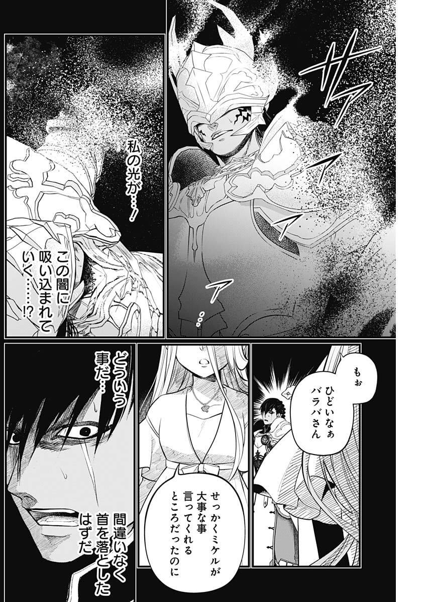 Read MAERCHEN CROWN Chapter 41 [High Quality / Full] - Page 4 - nicomanga.com