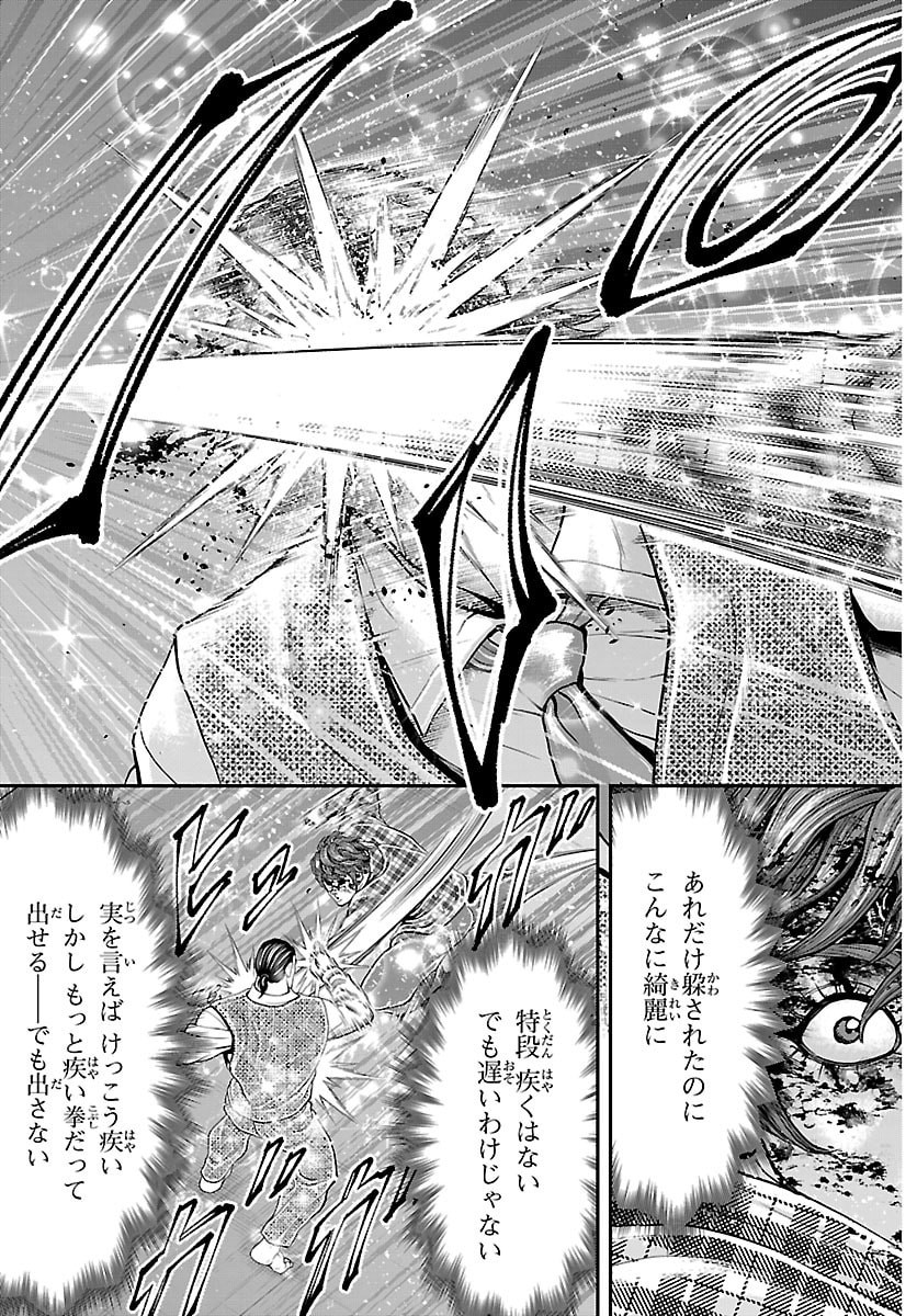 Read MANGA - YUUENCHI: BAKI GAIDEN Chapter 51 [High Quality / Full] - Page 17 - nicomanga.net
