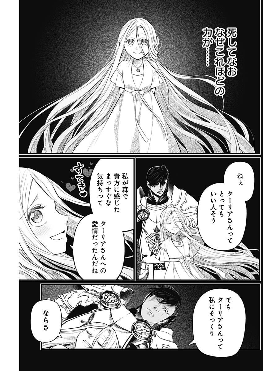 Read MAERCHEN CROWN Chapter 41 [High Quality / Full] - Page 5 - nicomanga.com