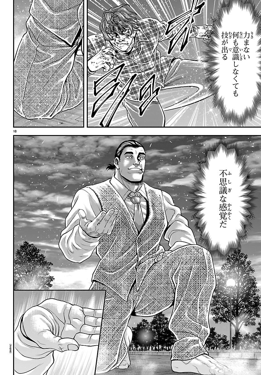 Read MANGA - YUUENCHI: BAKI GAIDEN Chapter 51 [High Quality / Full] - Page 18 - nicomanga.net