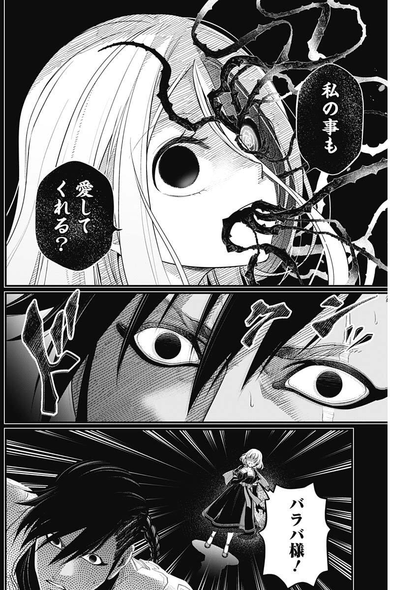 Read MAERCHEN CROWN Chapter 41 [High Quality / Full] - Page 6 - nicomanga.com