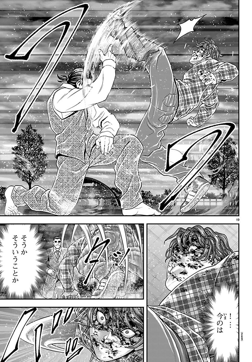 Read MANGA - YUUENCHI: BAKI GAIDEN Chapter 51 [High Quality / Full] - Page 19 - nicomanga.net
