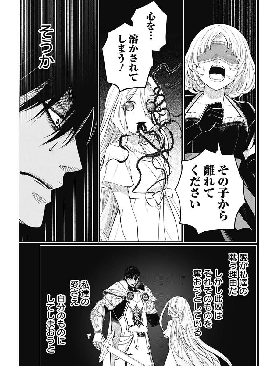Read MAERCHEN CROWN Chapter 41 [High Quality / Full] - Page 7 - nicomanga.com