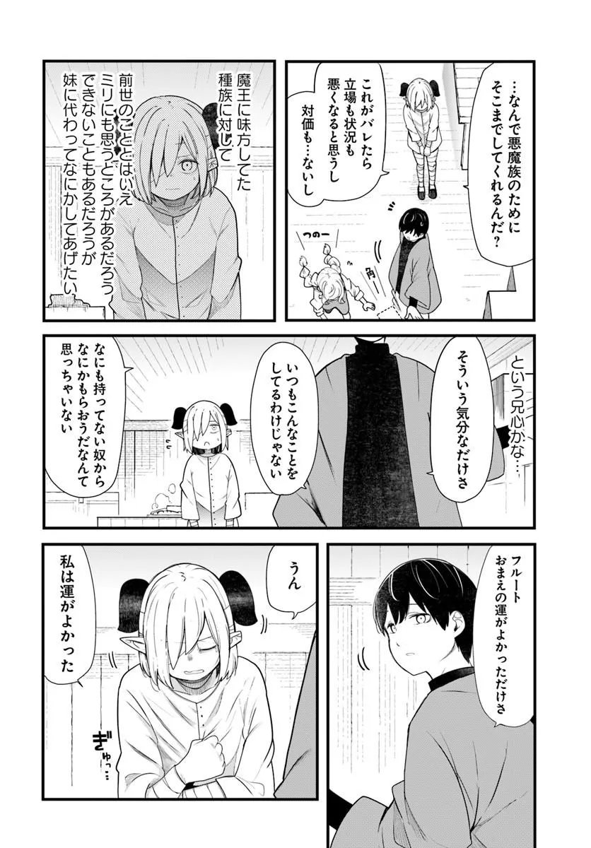 Read SEICHOU CHEAT DE NANDEMO DEKIRU YOU NI NATTA GA, MUSHOKU DAKE WA YAMERARENAI YOU DESU - RAW Chapter 104 [High Quality / Full] - Page 26 - nicomanga.net