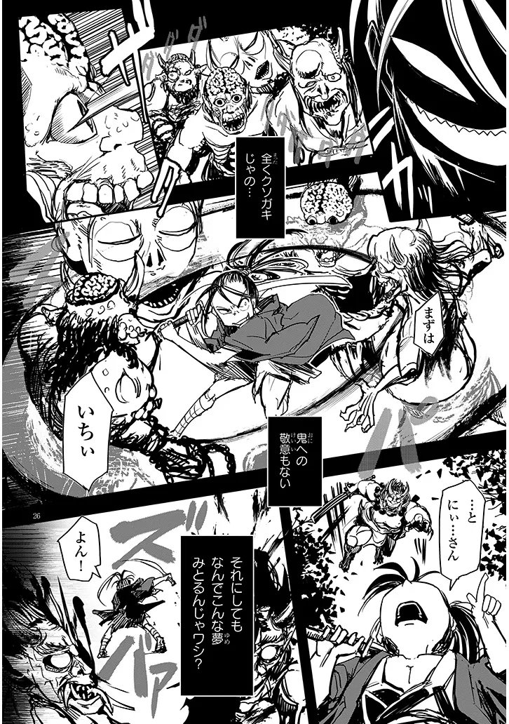 Read TENSEI KENGOU ZUBABABABAAN!! Chapter 2 [High Quality / Full] - Page 26 - nicomanga.net