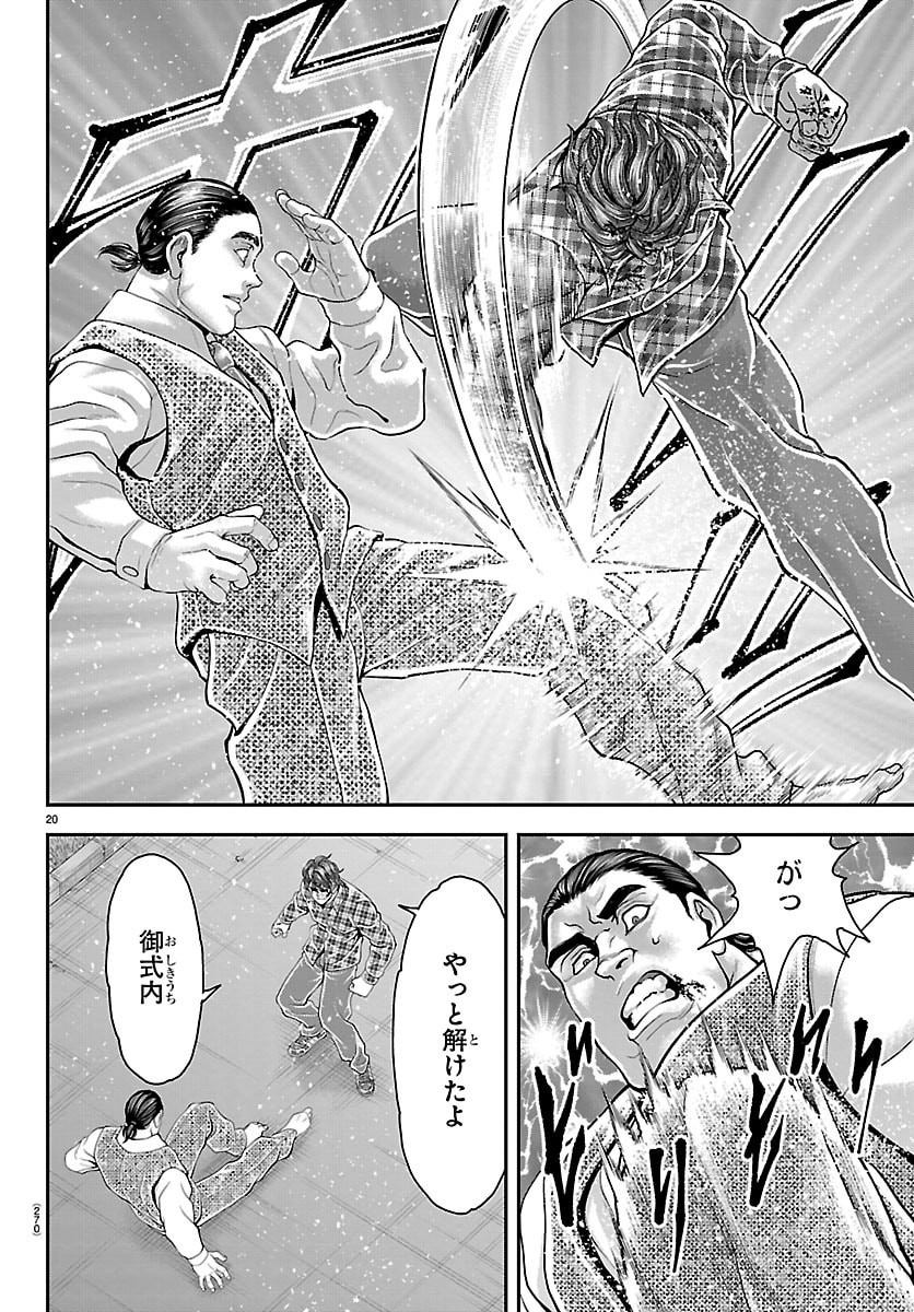 Read MANGA - YUUENCHI: BAKI GAIDEN Chapter 51 [High Quality / Full] - Page 20 - nicomanga.net