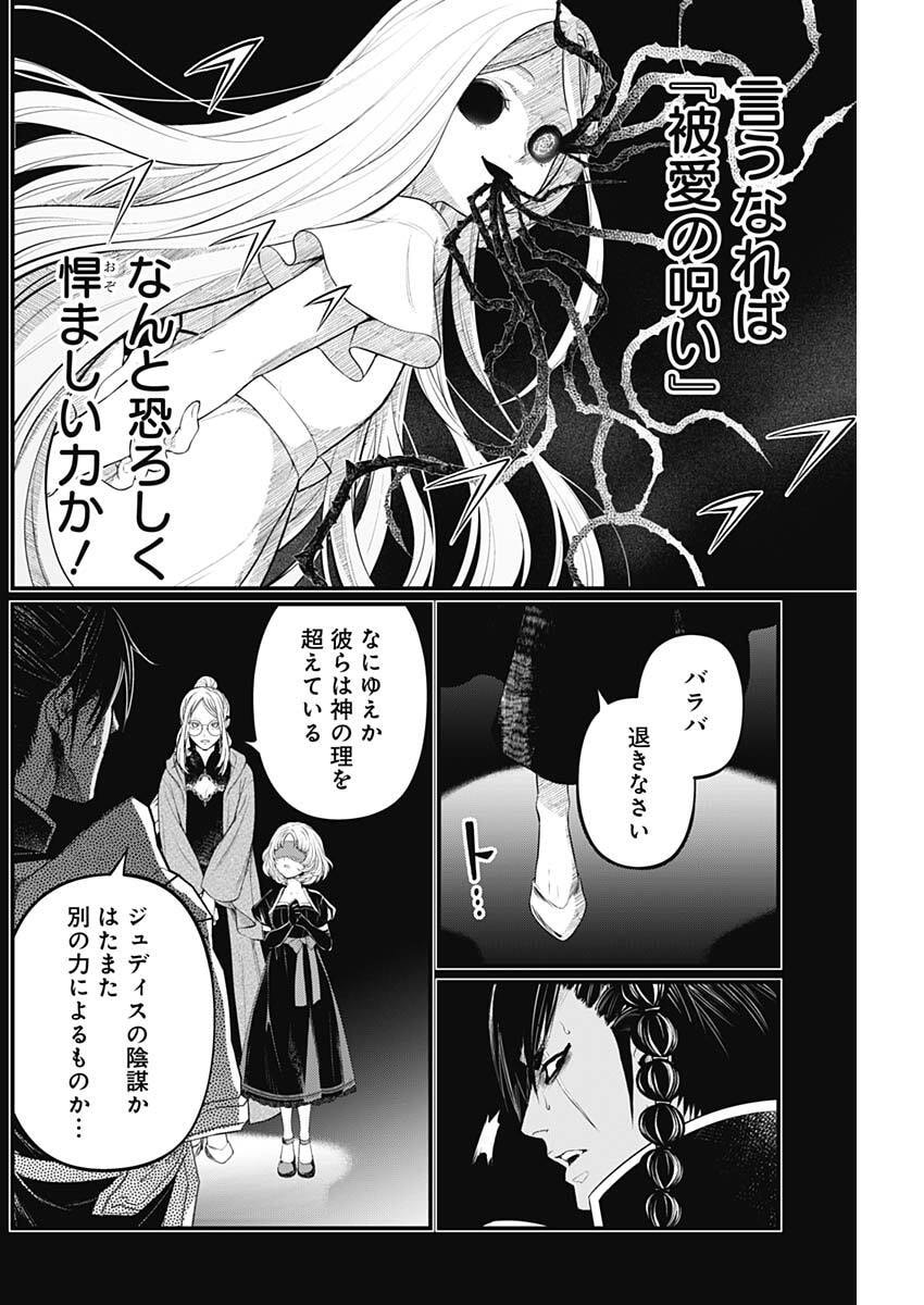 Read MAERCHEN CROWN Chapter 41 [High Quality / Full] - Page 8 - nicomanga.com