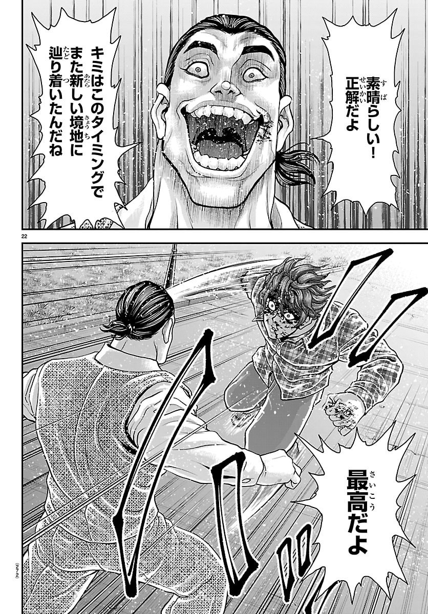 Read MANGA - YUUENCHI: BAKI GAIDEN Chapter 51 [High Quality / Full] - Page 22 - nicomanga.net