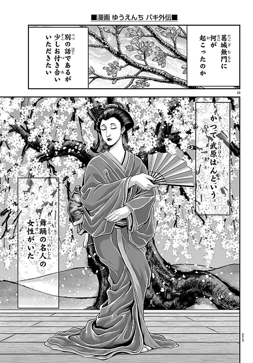 Read MANGA - YUUENCHI: BAKI GAIDEN Chapter 51 [High Quality / Full] - Page 23 - nicomanga.net