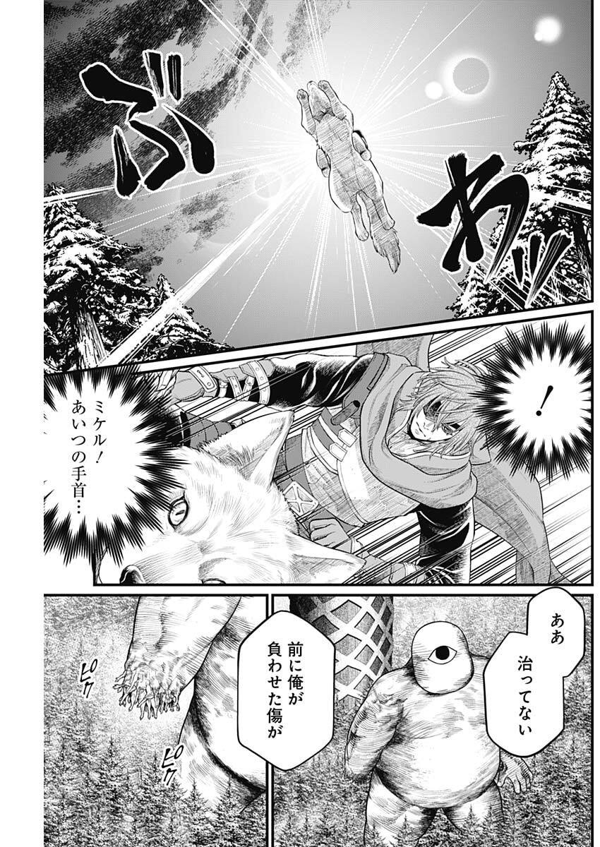Read MAERCHEN CROWN Chapter 41 [High Quality / Full] - Page 11 - nicomanga.com