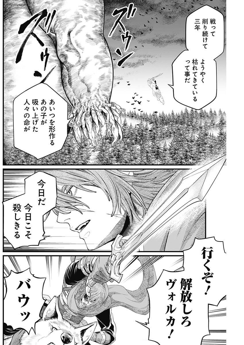 Read MAERCHEN CROWN Chapter 41 [High Quality / Full] - Page 12 - nicomanga.com