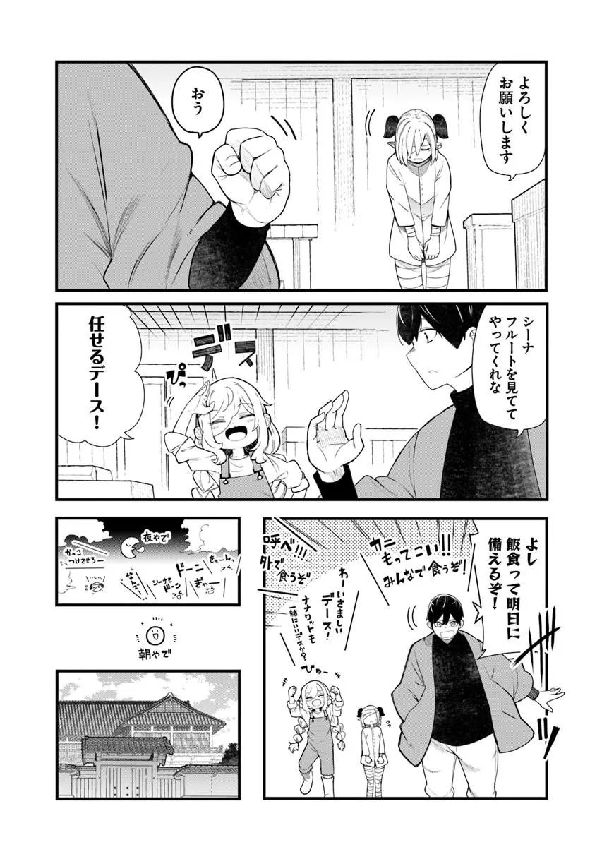 Read SEICHOU CHEAT DE NANDEMO DEKIRU YOU NI NATTA GA, MUSHOKU DAKE WA YAMERARENAI YOU DESU - RAW Chapter 104 [High Quality / Full] - Page 27 - nicomanga.net