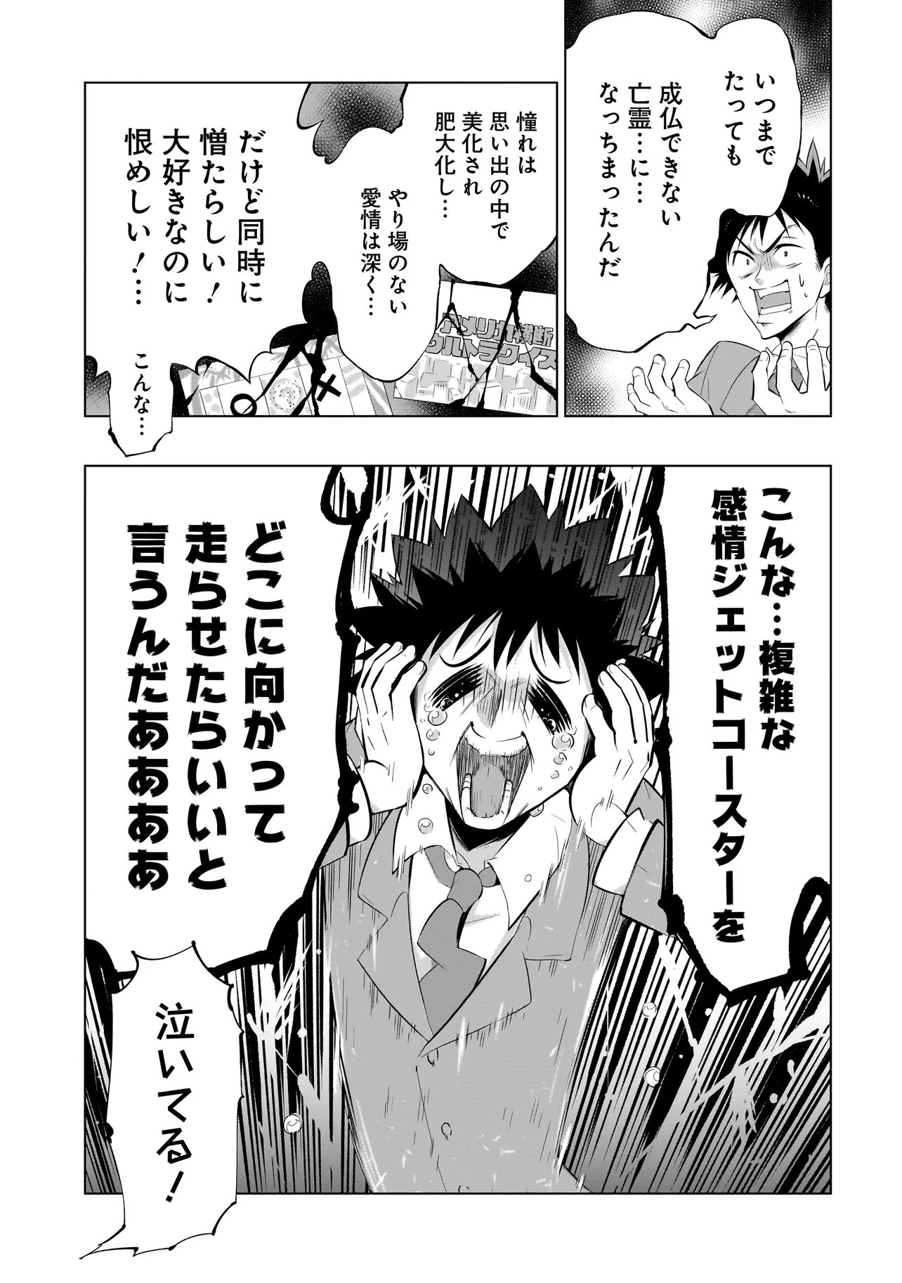 Read QUIZ NO MEGAMISAMA! Chapter 2 [High Quality / Full] - Page 27 - nicomanga.com
