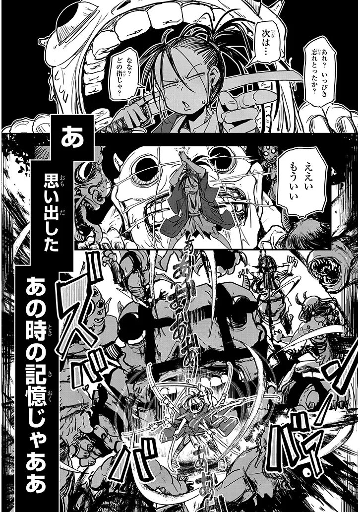 Read TENSEI KENGOU ZUBABABABAAN!! Chapter 2 [High Quality / Full] - Page 27 - nicomanga.net