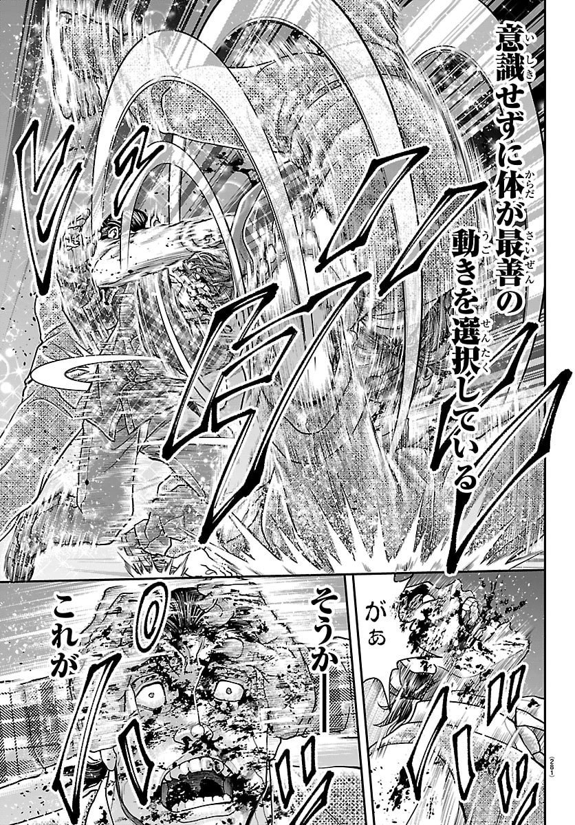 Read MANGA - YUUENCHI: BAKI GAIDEN Chapter 51 [High Quality / Full] - Page 31 - nicomanga.net