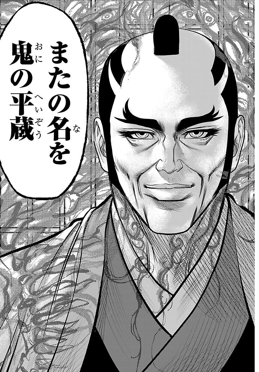 Read HIKUIDORI USHUUBORO TOBIGUMI Chapter 47 [High Quality / Full] - Page 1 - nicomanga.net