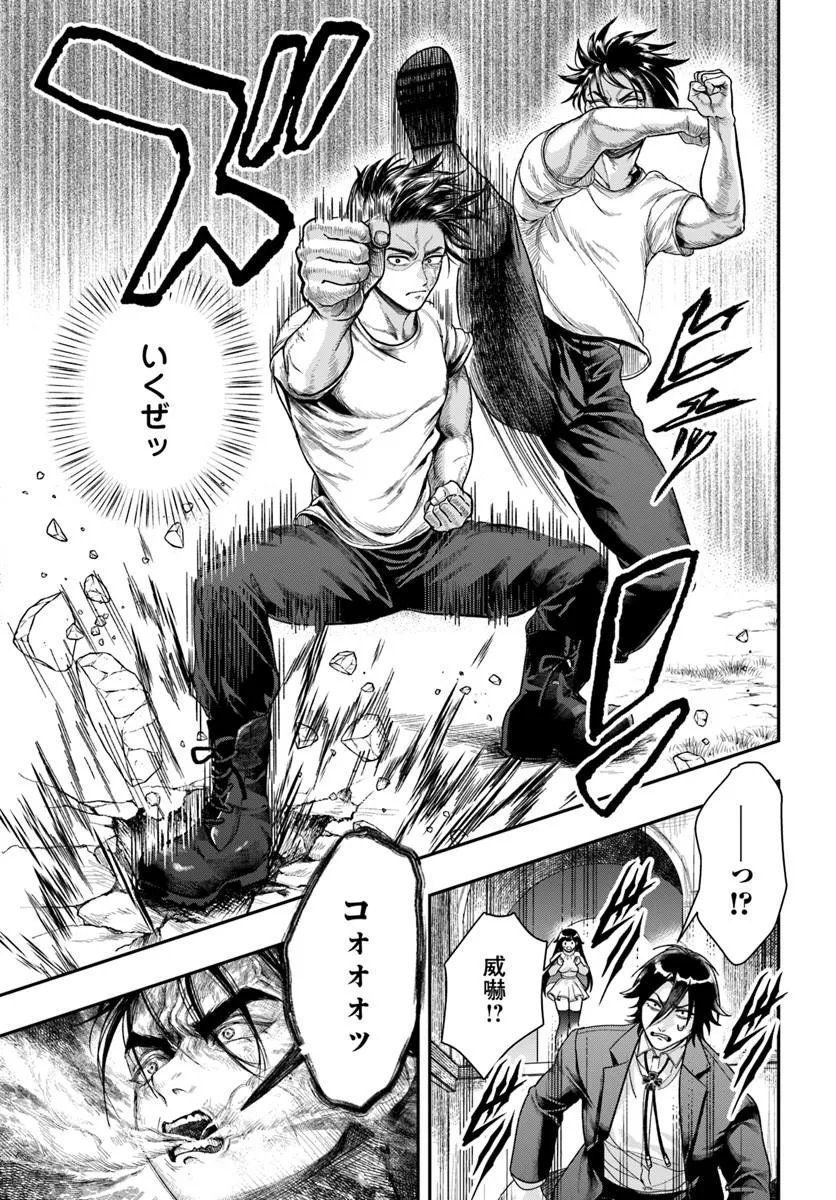 Read DORYOKU MUSOU NO TENSEI EXORCIST Chapter 4 [High Quality / Full] - Page 29 - nicomanga.net