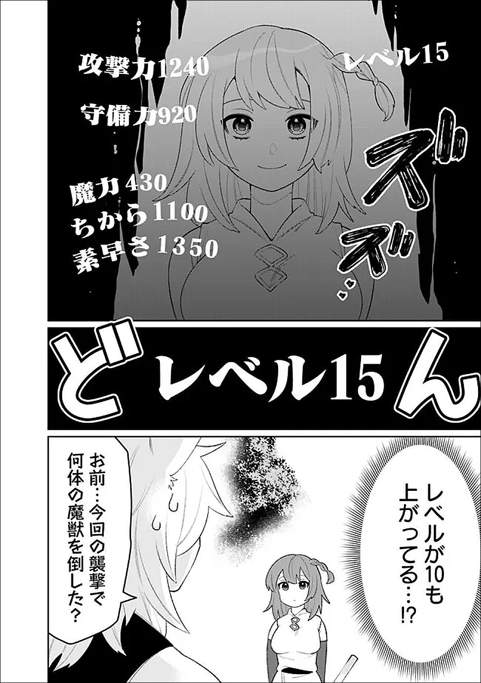 Read GUILD TSUIHOUSARETA ZATSUYOU-GAKARI NO GEKOKUJOU - CHOU BANNOU NA SEIKATSU SKILL DE SEKAI SAIKYOU - RAW Chapter 80 [High Quality / Full] - Page 2 - nicomanga.net