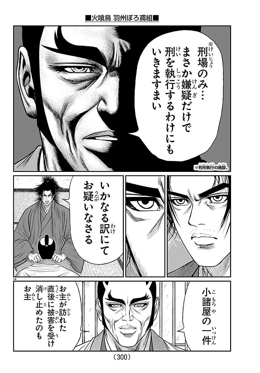 Read HIKUIDORI USHUUBORO TOBIGUMI Chapter 47 [High Quality / Full] - Page 4 - nicomanga.net