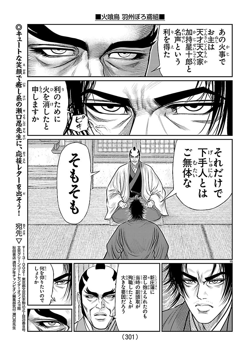 Read HIKUIDORI USHUUBORO TOBIGUMI Chapter 47 [High Quality / Full] - Page 5 - nicomanga.net