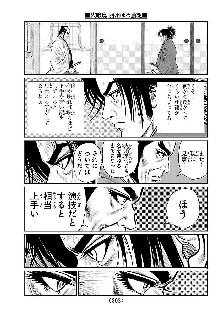 Read HIKUIDORI USHUUBORO TOBIGUMI Chapter 47 [High Quality / Full] - Page 7 - nicomanga.net