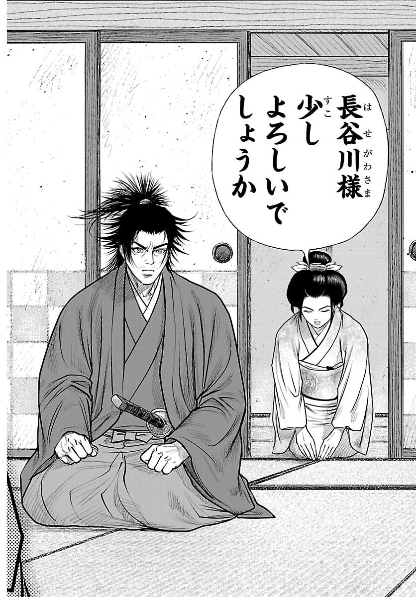 Read HIKUIDORI USHUUBORO TOBIGUMI Chapter 47 [High Quality / Full] - Page 8 - nicomanga.net