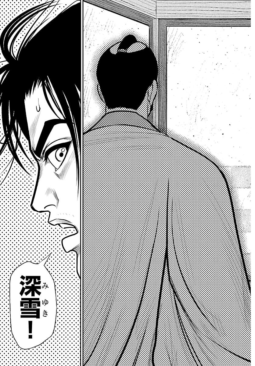 Read HIKUIDORI USHUUBORO TOBIGUMI Chapter 47 [High Quality / Full] - Page 9 - nicomanga.net