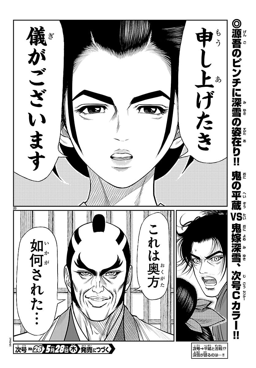 Read HIKUIDORI USHUUBORO TOBIGUMI Chapter 47 [High Quality / Full] - Page 10 - nicomanga.net