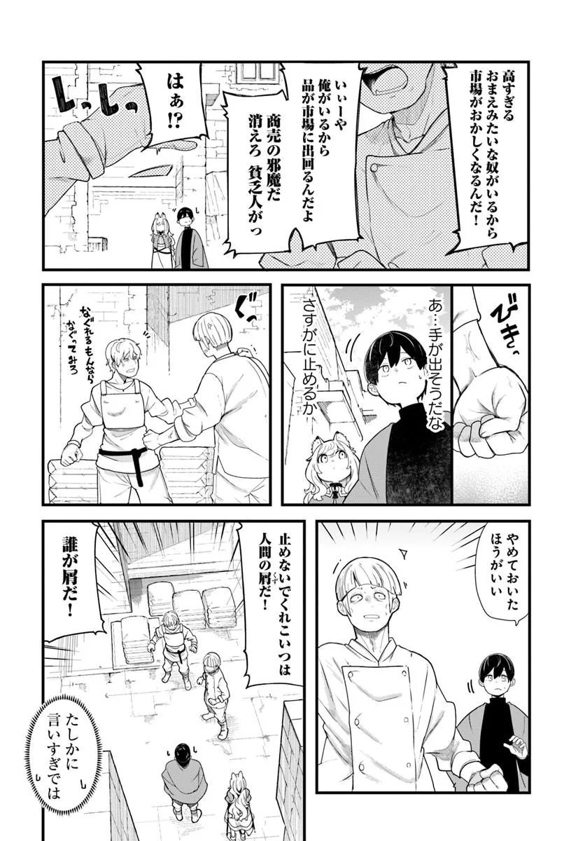 Read SEICHOU CHEAT DE NANDEMO DEKIRU YOU NI NATTA GA, MUSHOKU DAKE WA YAMERARENAI YOU DESU - RAW Chapter 104 [High Quality / Full] - Page 30 - nicomanga.net