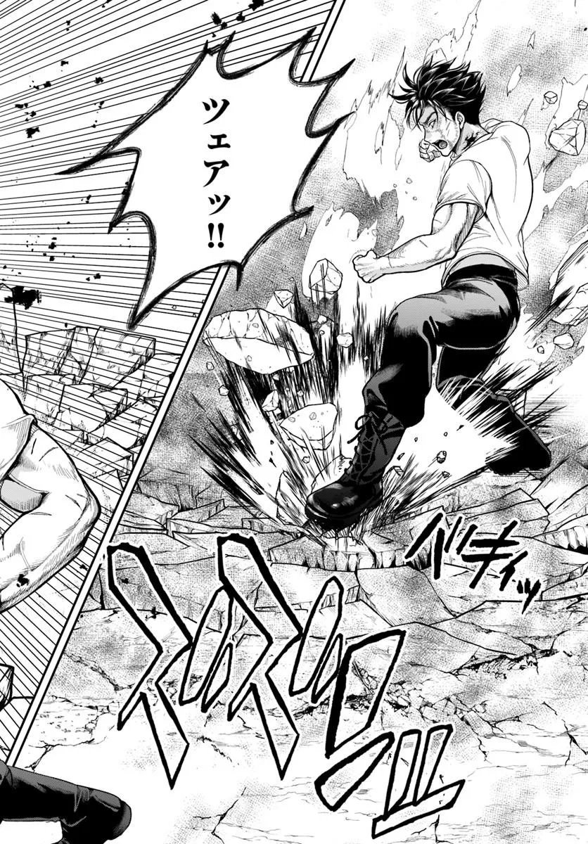 Read DORYOKU MUSOU NO TENSEI EXORCIST Chapter 4 [High Quality / Full] - Page 30 - nicomanga.net