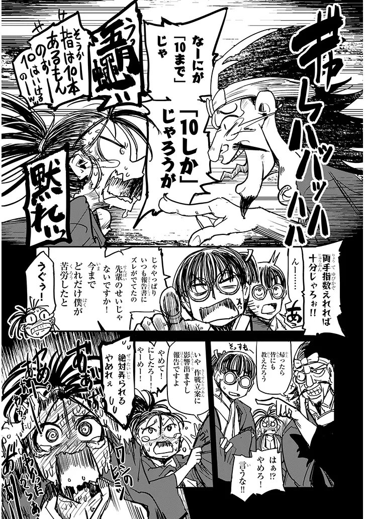 Read TENSEI KENGOU ZUBABABABAAN!! Chapter 2 [High Quality / Full] - Page 31 - nicomanga.net