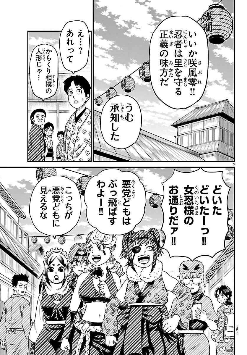 Read HANZOU TO JUUSAN-NIN NO KUNOICHI-TACHI Chapter 18 [High Quality / Full] - Page 3 - nicomanga.net
