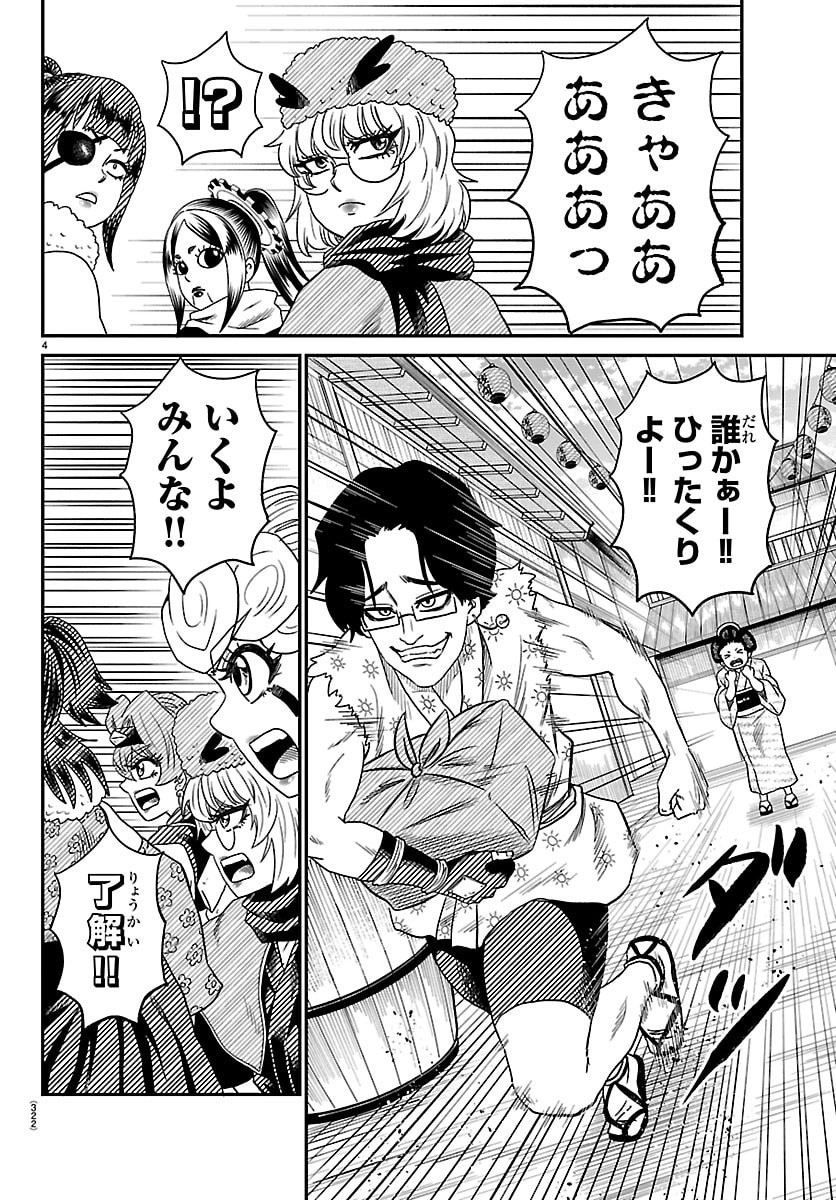 Read HANZOU TO JUUSAN-NIN NO KUNOICHI-TACHI Chapter 18 [High Quality / Full] - Page 4 - nicomanga.net