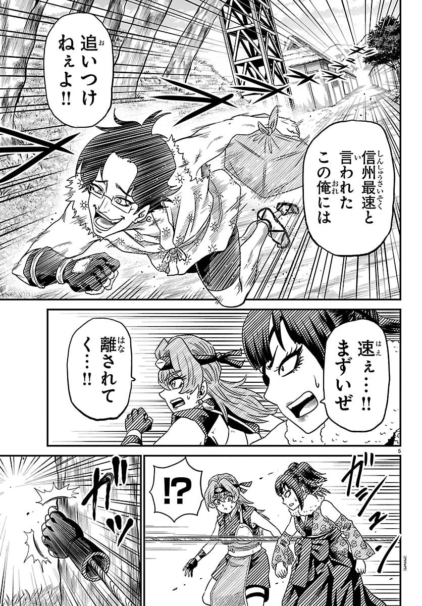 Read HANZOU TO JUUSAN-NIN NO KUNOICHI-TACHI Chapter 18 [High Quality / Full] - Page 5 - nicomanga.net