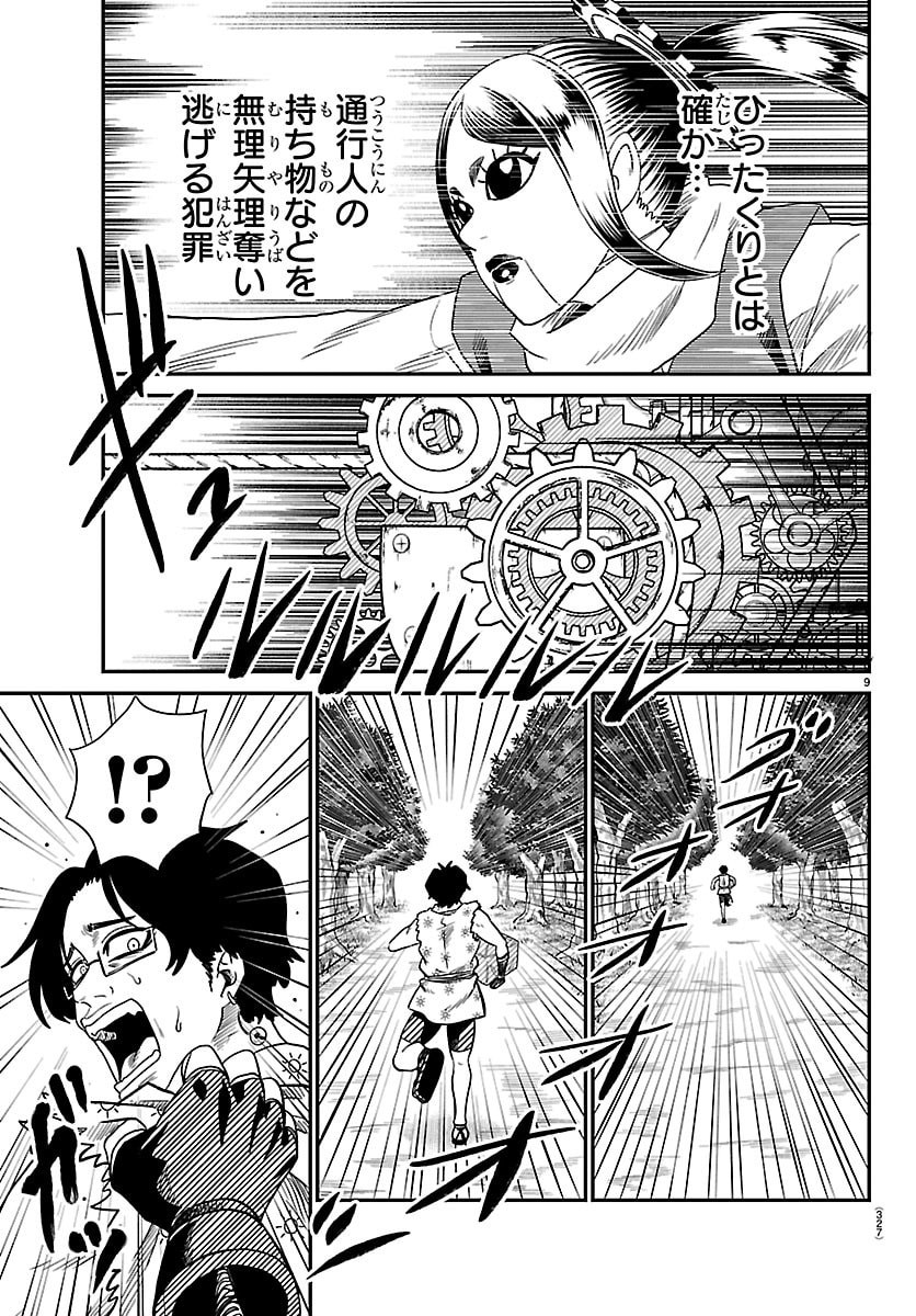 Read HANZOU TO JUUSAN-NIN NO KUNOICHI-TACHI Chapter 18 [High Quality / Full] - Page 9 - nicomanga.net