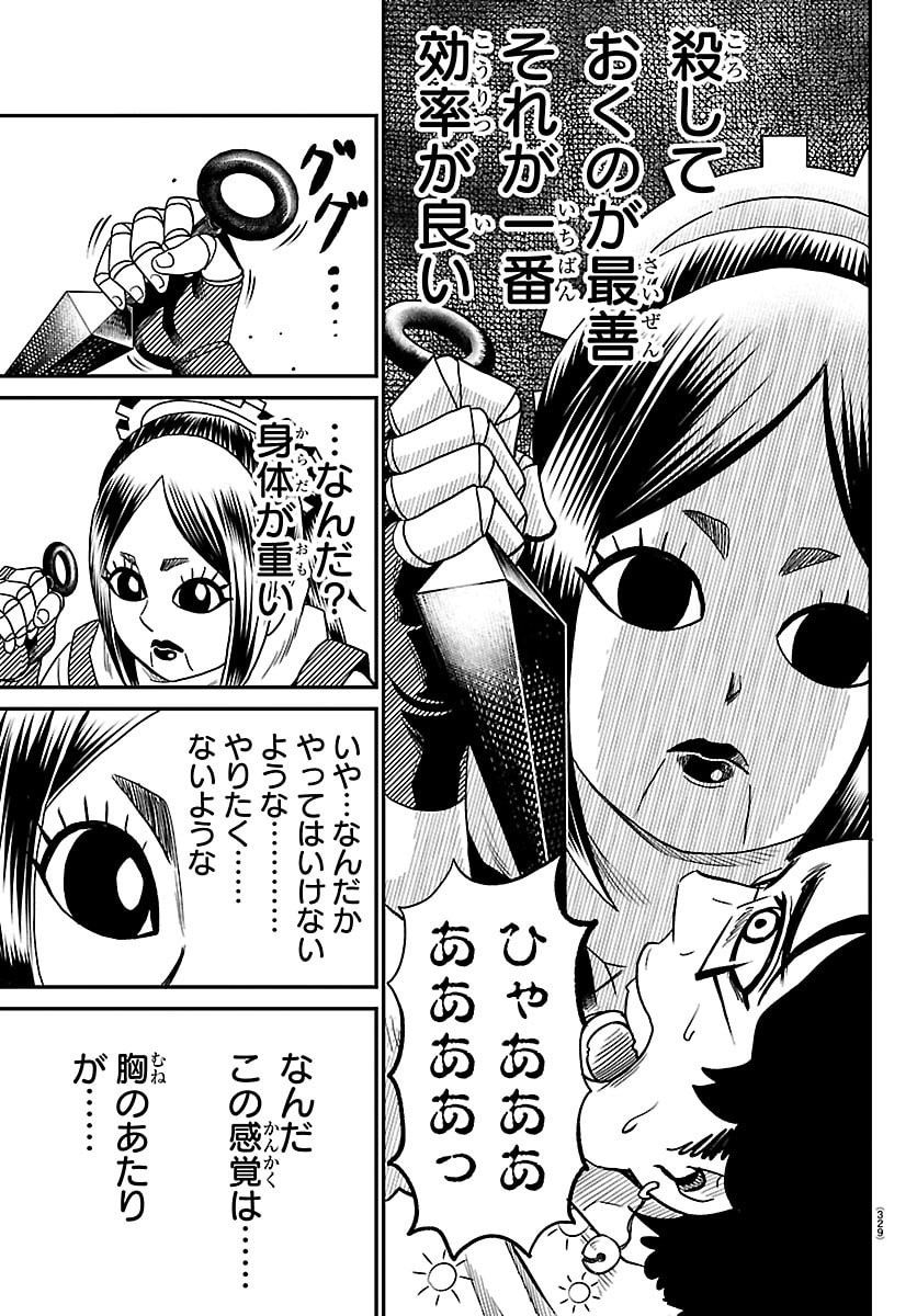 Read HANZOU TO JUUSAN-NIN NO KUNOICHI-TACHI Chapter 18 [High Quality / Full] - Page 11 - nicomanga.net